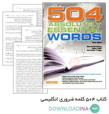 دانلود کتاب 504 کلمه ضروری انگلیسی نسخه اصلی + نسخه فارسی